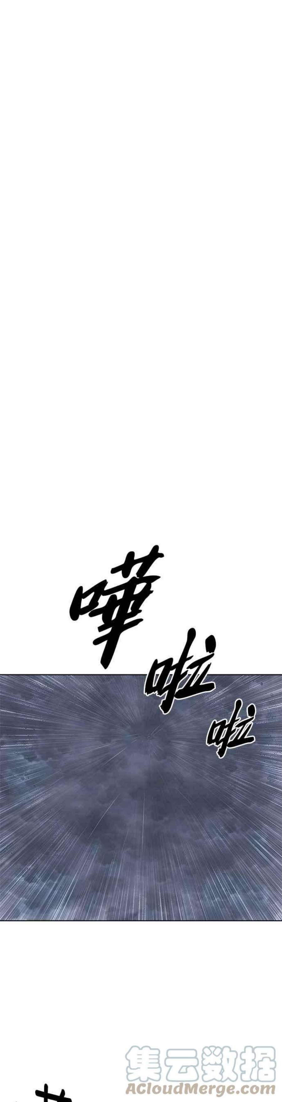 懒惰公子的觉醒漫画,第21话 61图