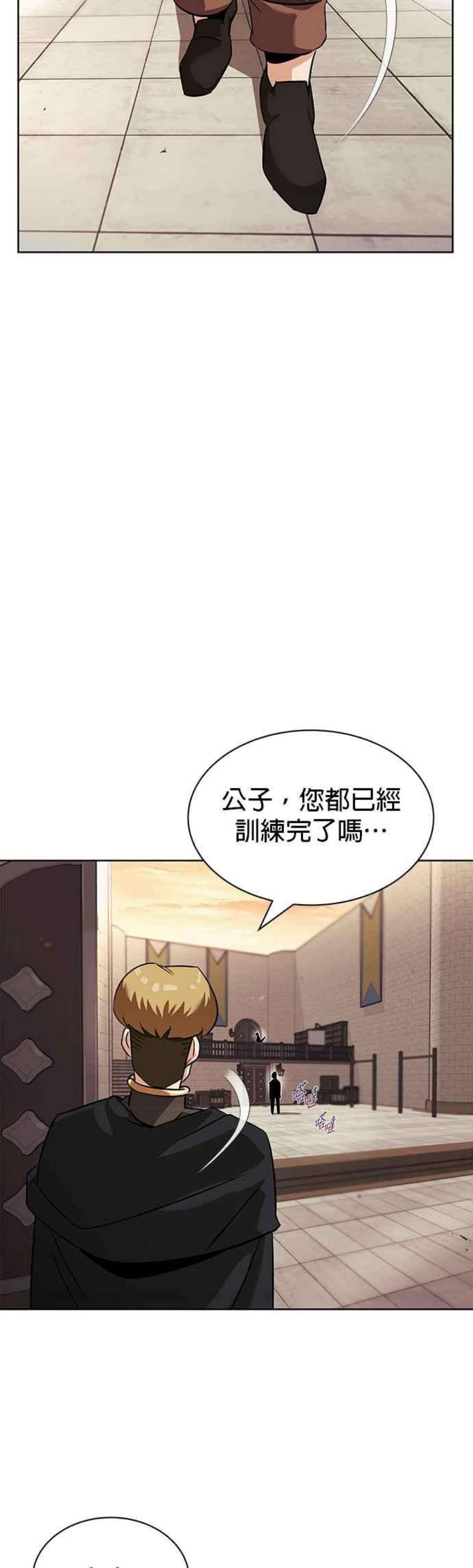 懒惰公子成长记漫画解说漫画,第21话 30图