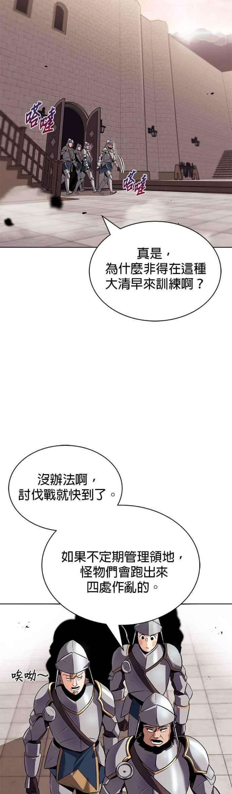 懒惰公子成长记漫画解说漫画,第21话 2图