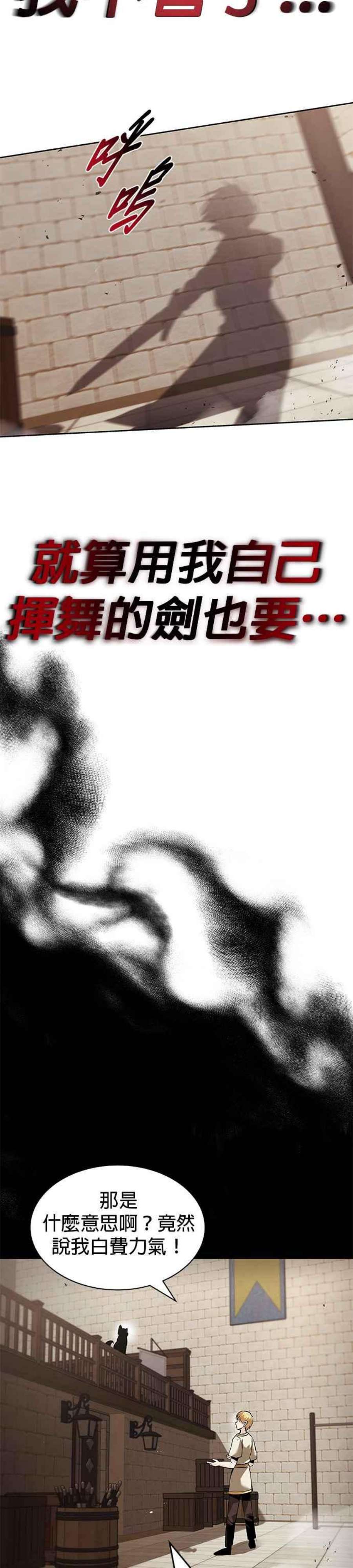 懒惰公子成长记几个女主漫画,第23话 32图