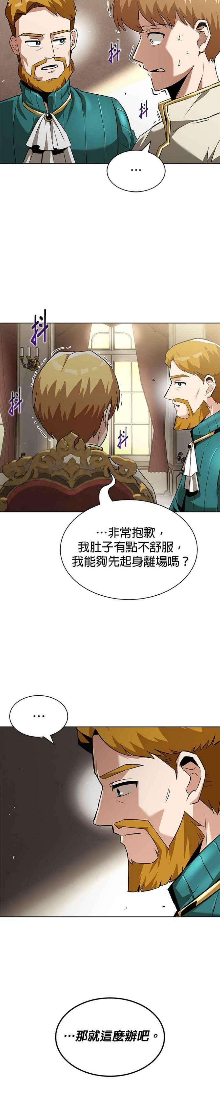 懒惰公子成长记几个女主漫画,第23话 26图