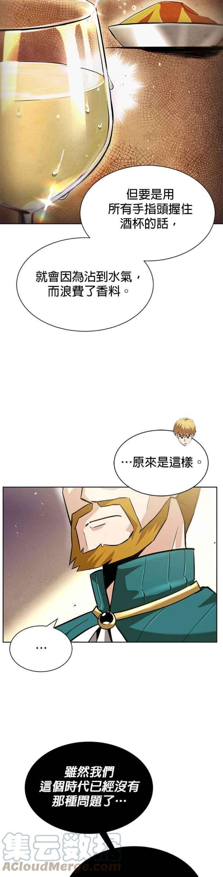 懒惰公子成长记几个女主漫画,第23话 17图