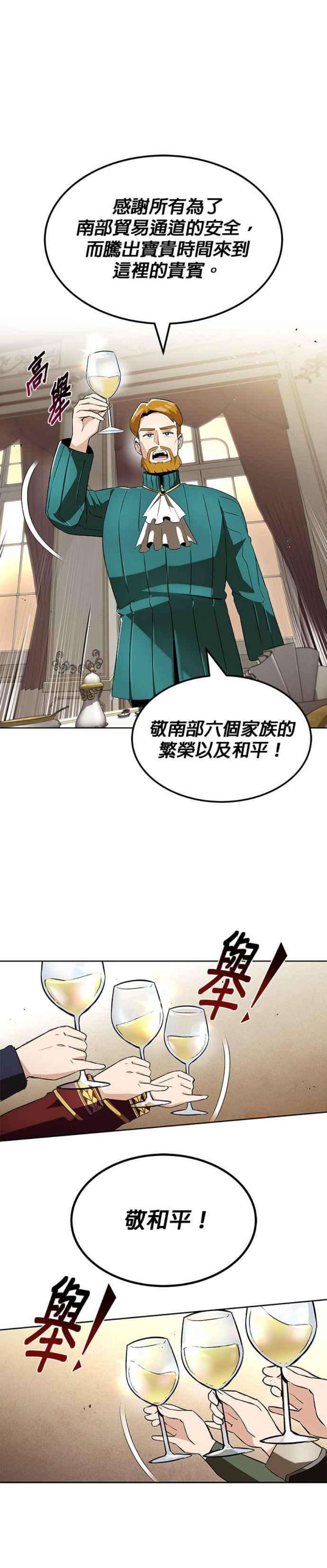 懒惰公子成长记几个女主漫画,第23话 10图