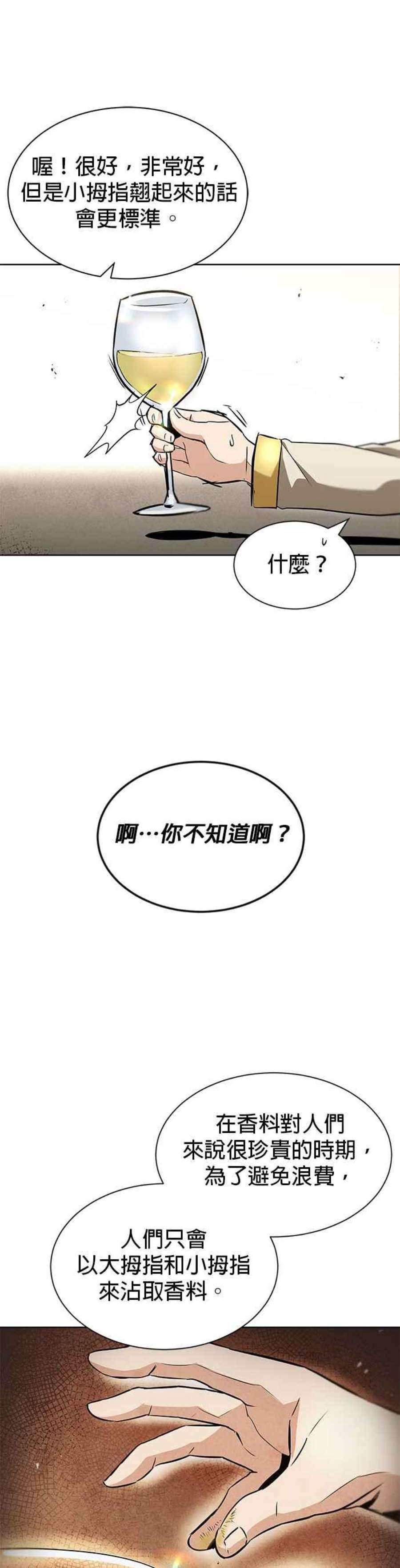 懒惰公子成长记几个女主漫画,第23话 16图