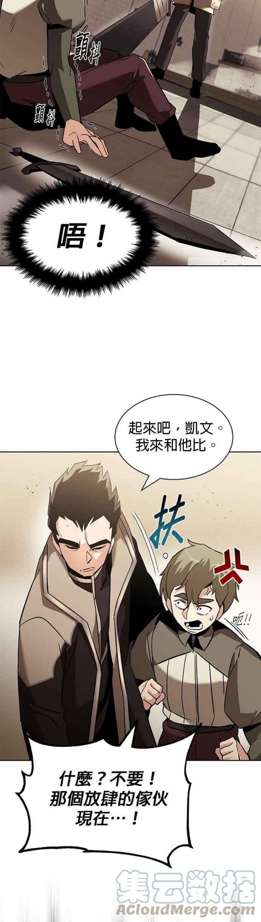 懒惰公子成长记漫画解说漫画,第24话 11图