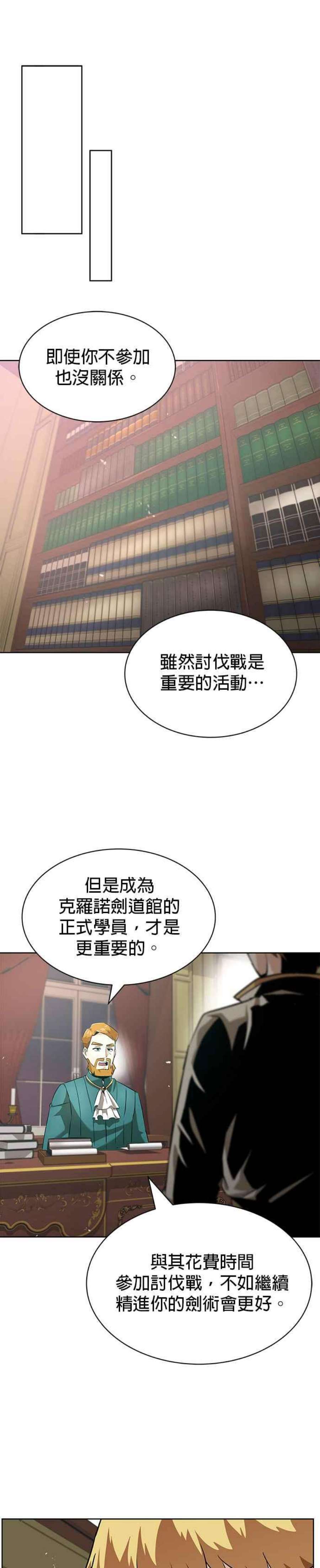 懒惰公子成长记漫画,第25话 18图