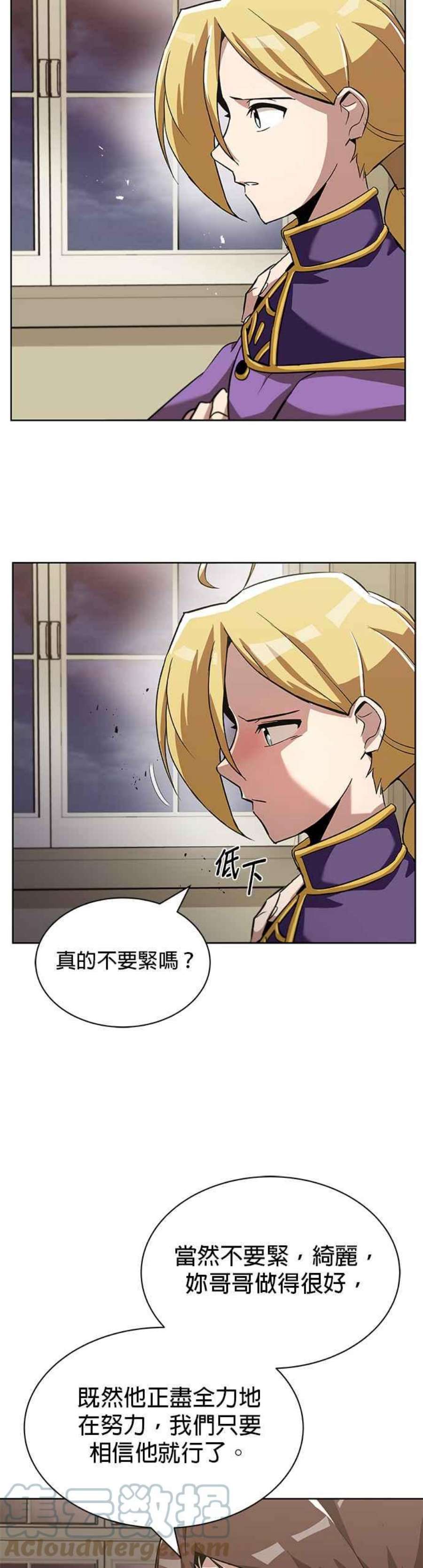 懒惰公子成长记漫画,第25话 23图