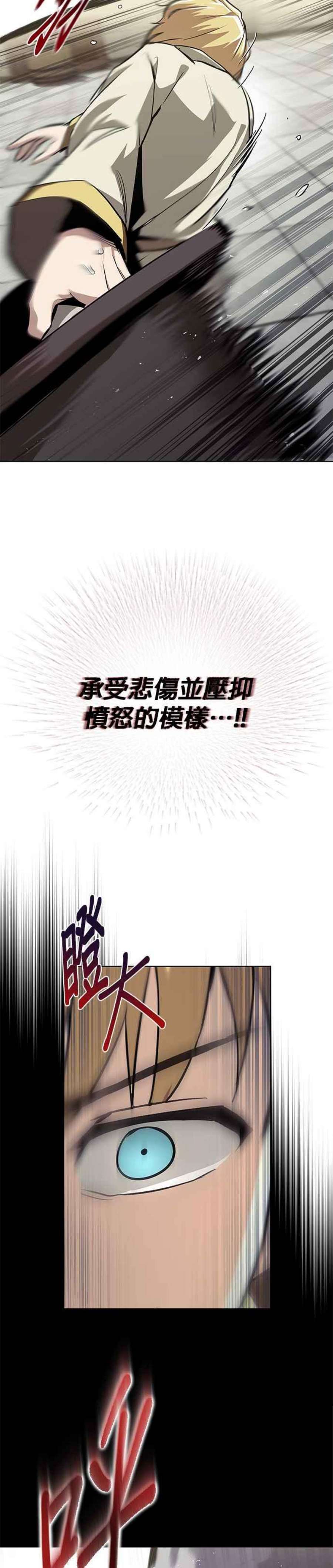 懒惰公子成长记漫画,第25话 28图