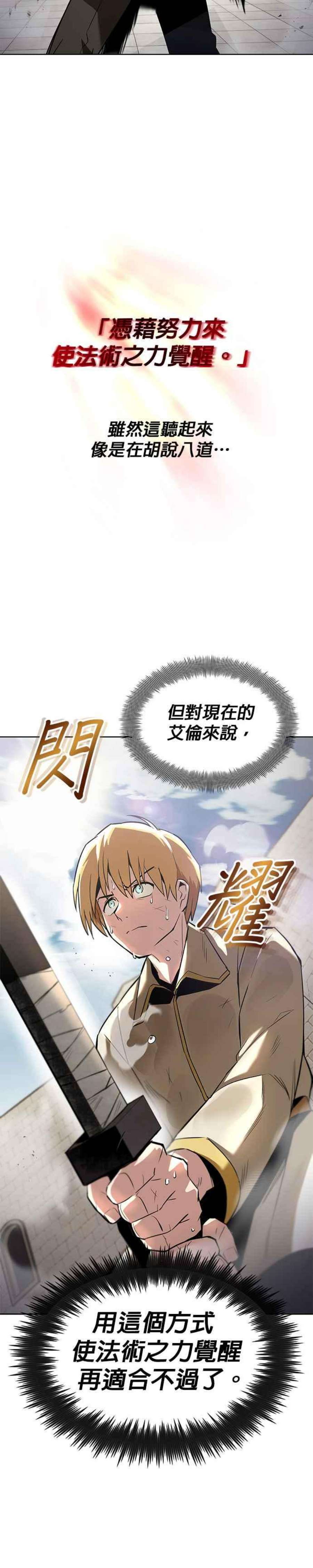 懒惰公子漫画下拉式漫画,第26话 12图