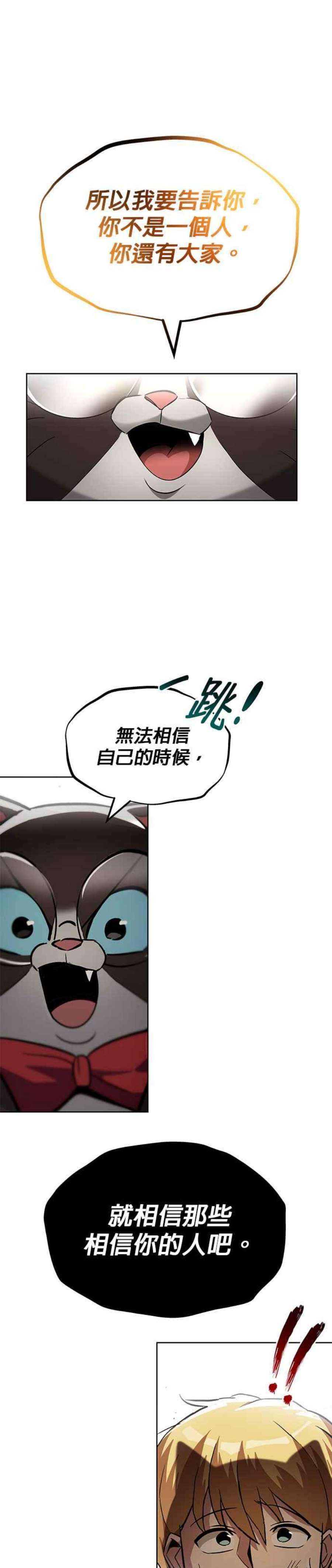 懒惰公子漫画下拉式漫画,第26话 18图