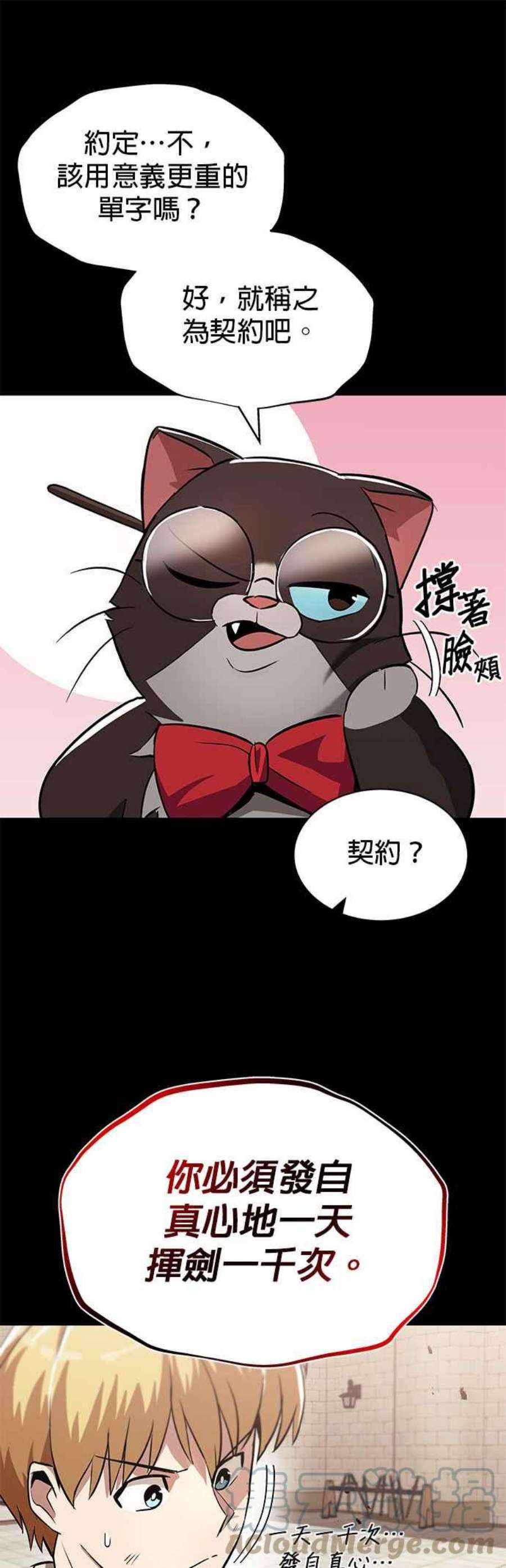 懒惰公子漫画下拉式漫画,第26话 5图