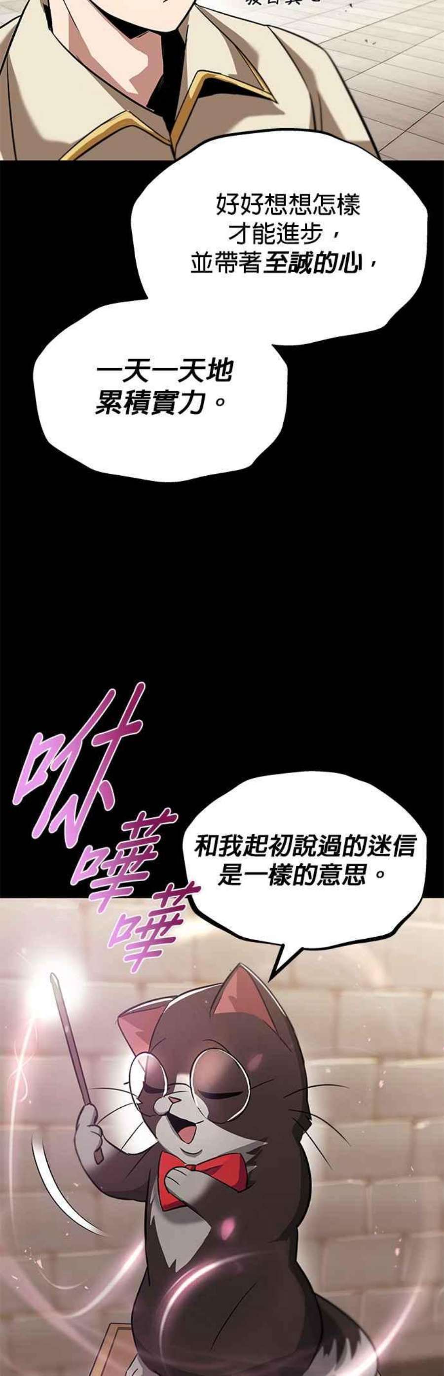 懒惰公子漫画下拉式漫画,第26话 6图