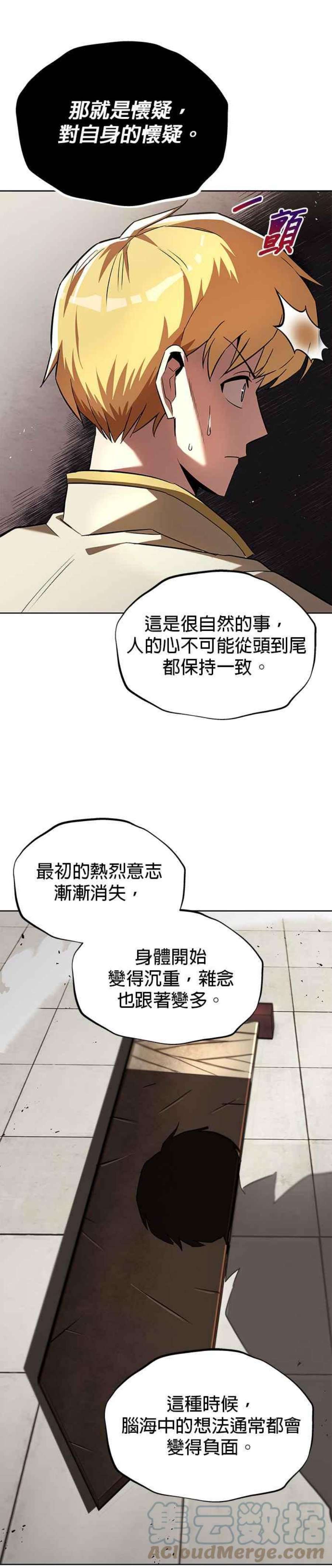 懒惰公子漫画下拉式漫画,第26话 17图