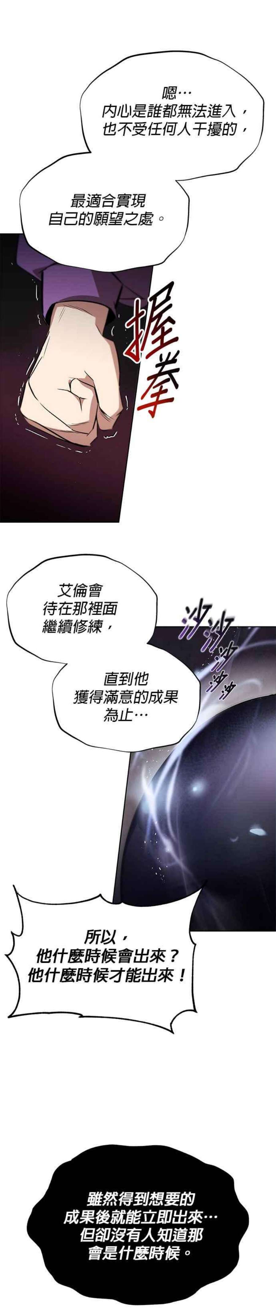 懒惰公子漫画下拉式漫画,第26话 32图