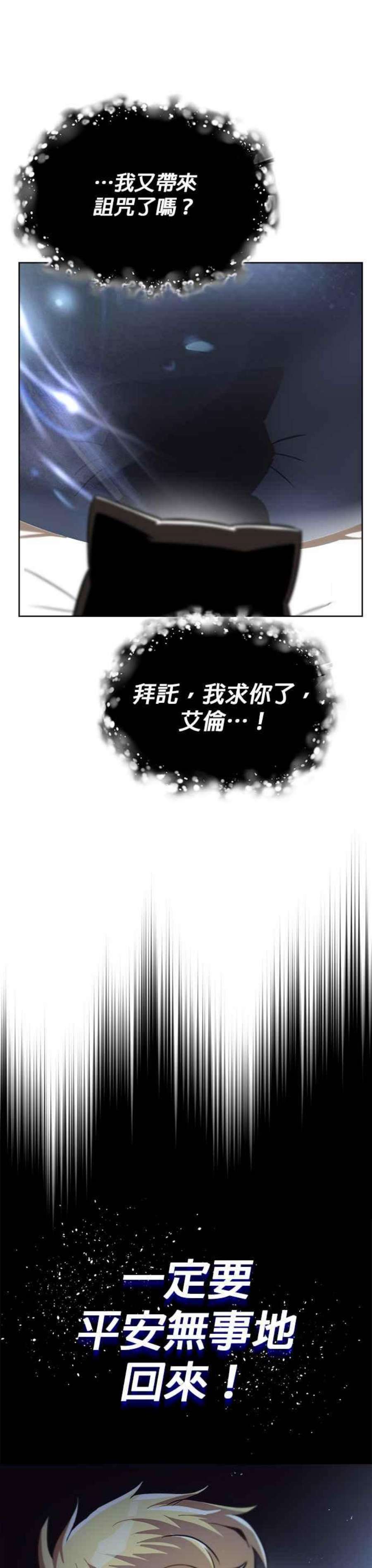 懒惰公子漫画下拉式漫画,第26话 34图