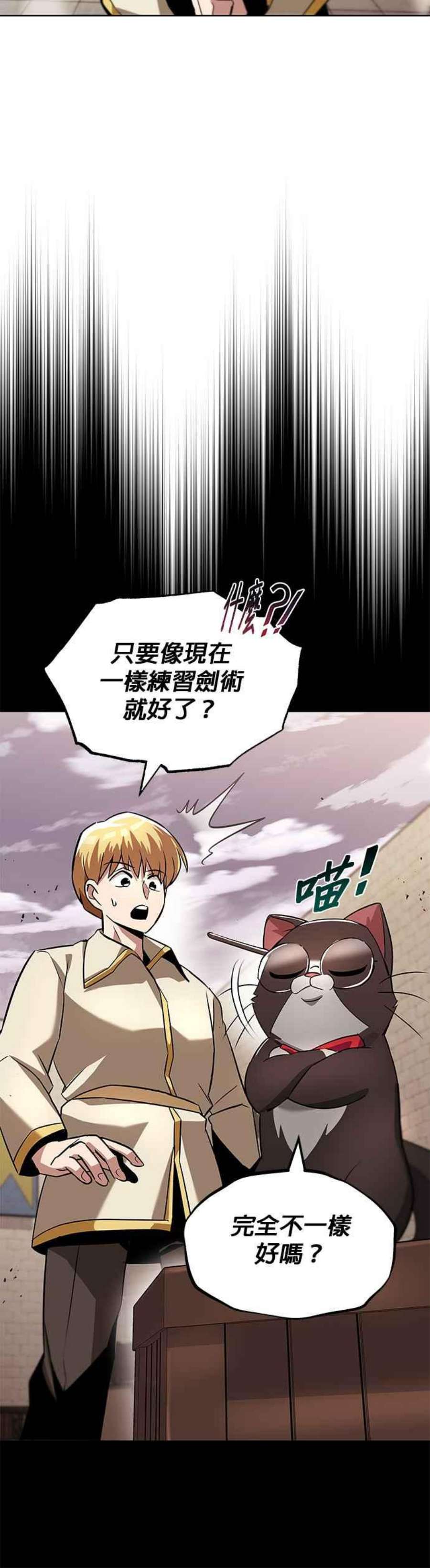 懒惰公子漫画下拉式漫画,第26话 4图