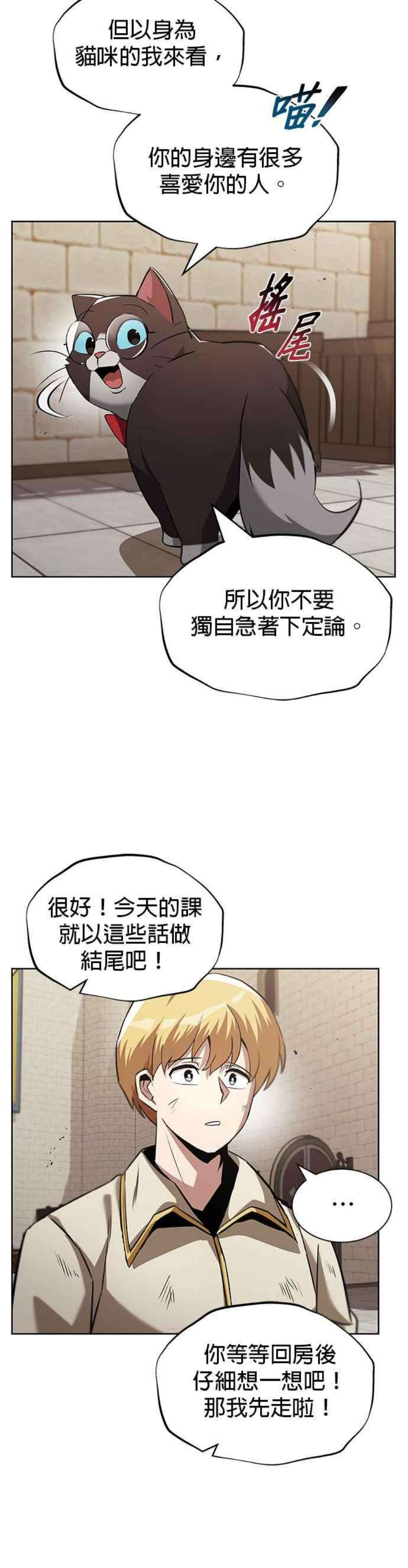 懒惰公子漫画下拉式漫画,第26话 24图