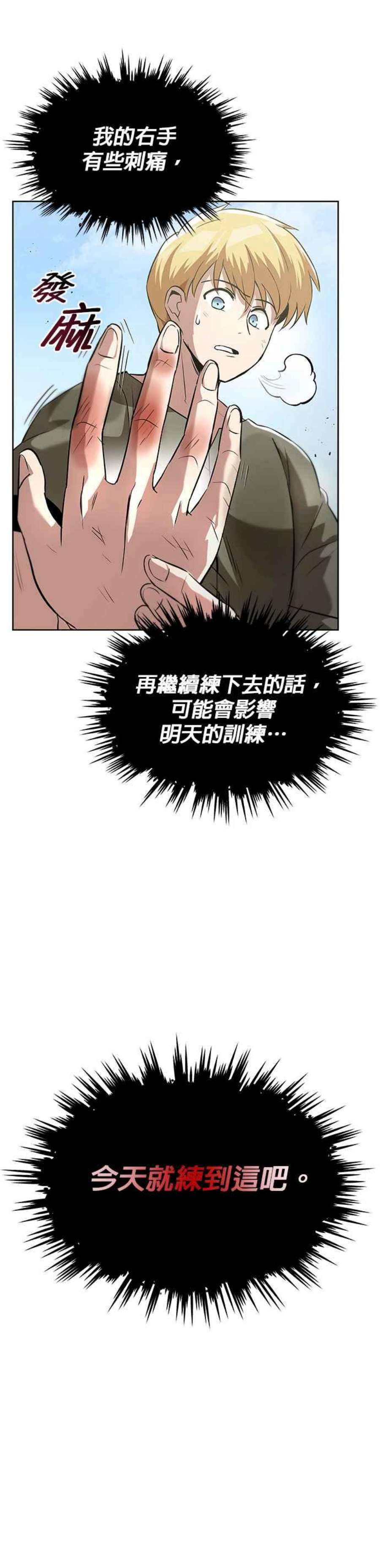 懒惰公子漫画下拉式漫画,第27话 36图