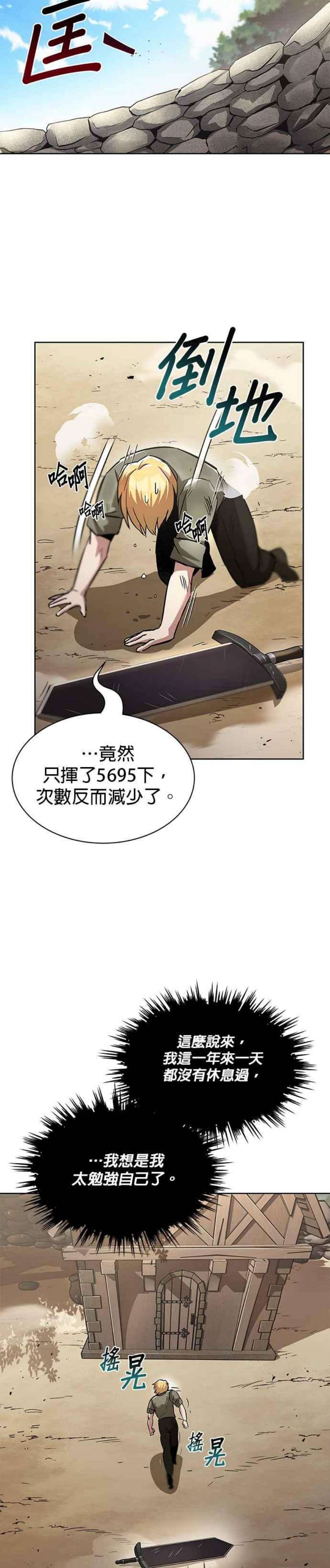 懒惰公子漫画下拉式漫画,第27话 34图