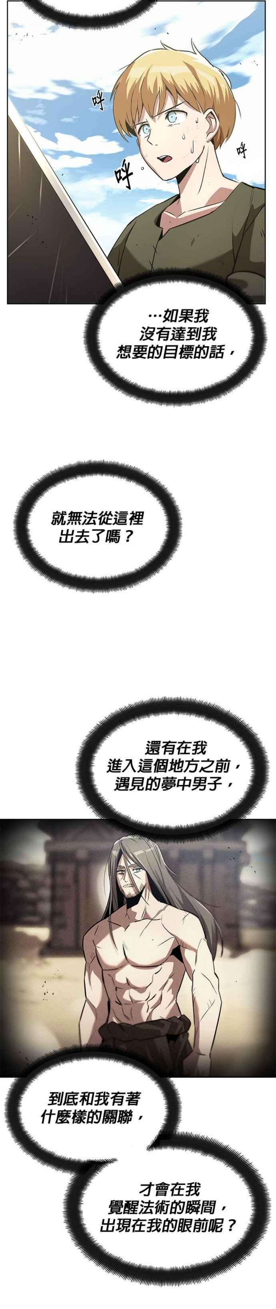 懒惰公子漫画下拉式漫画,第27话 26图