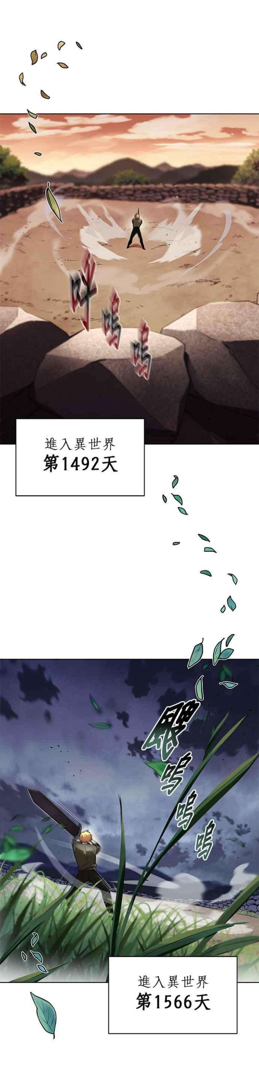 懒惰公子成长记漫画解说漫画,第29话 35图