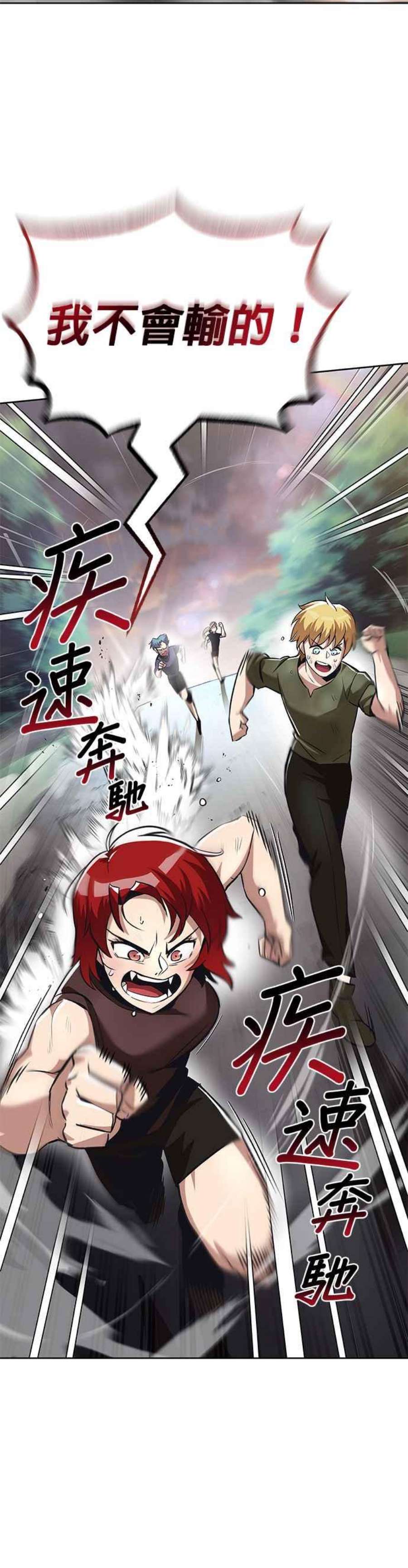 懒惰公子成长记漫画解说漫画,第29话 5图