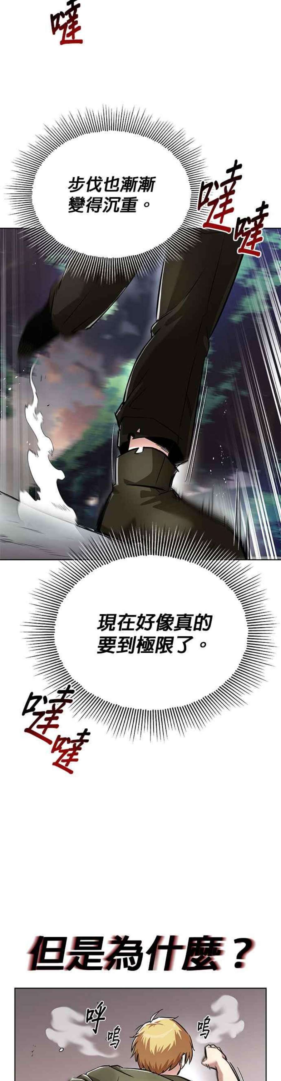 懒惰公子成长记漫画解说漫画,第29话 2图