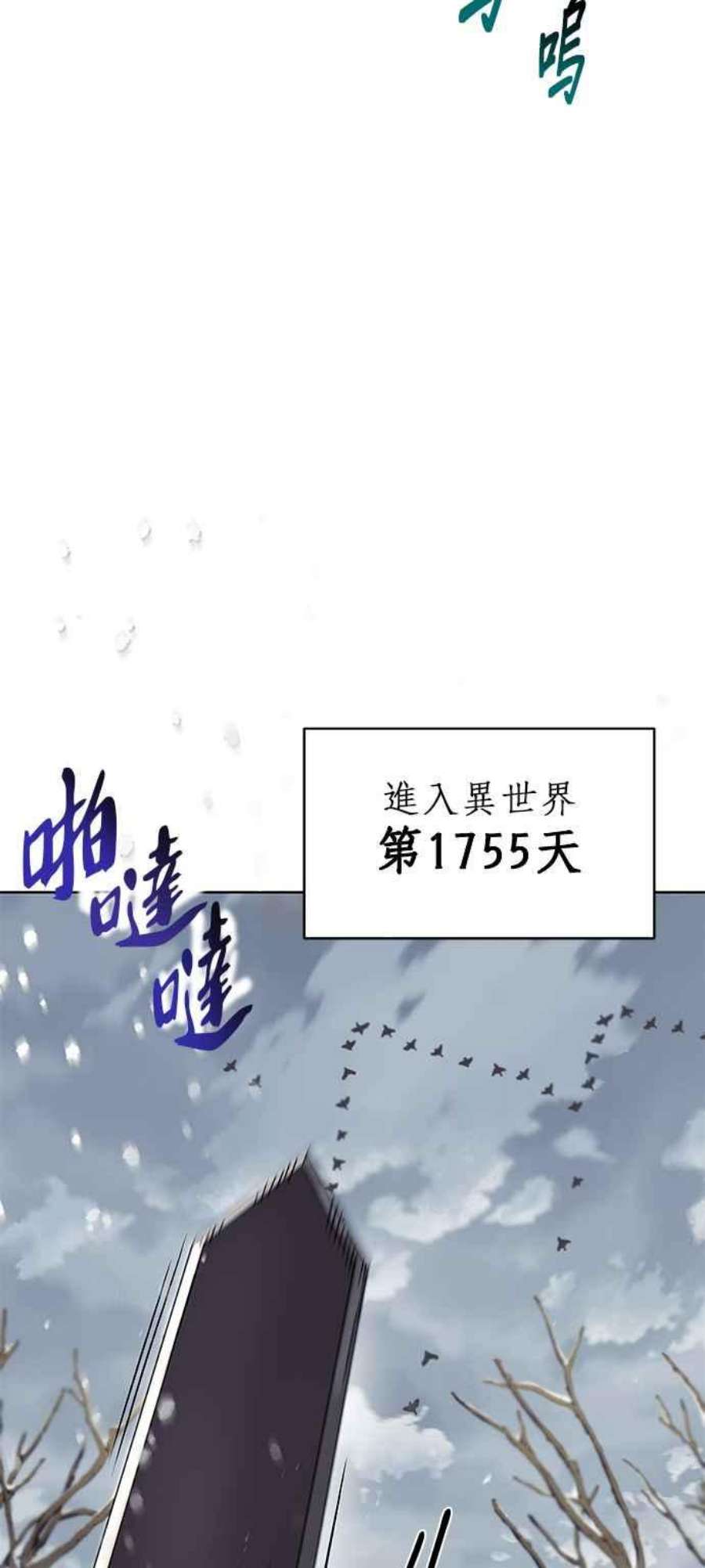 懒惰公子成长记漫画解说漫画,第29话 39图