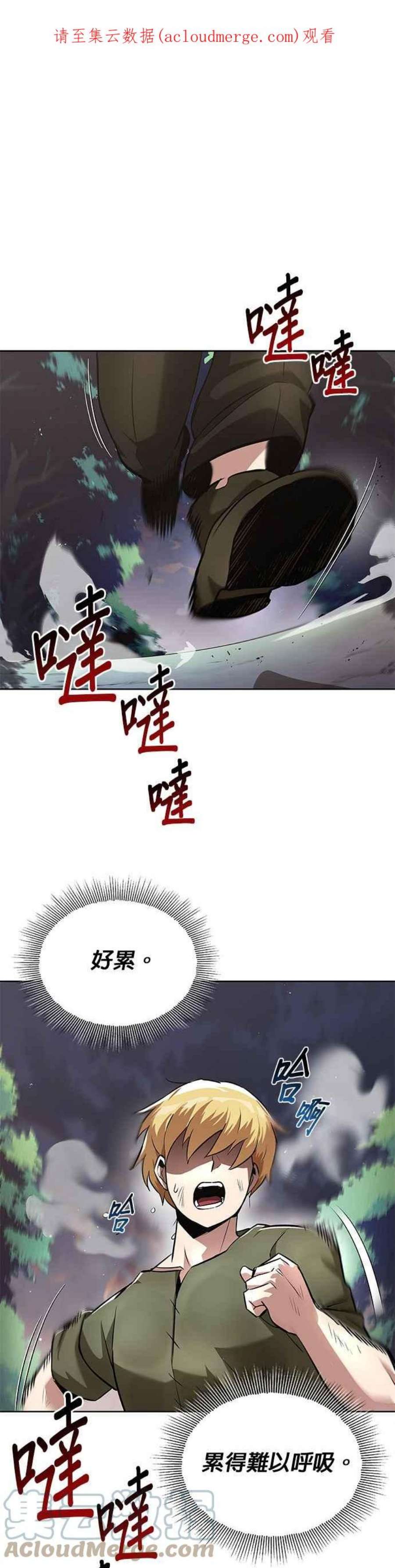 懒惰公子成长记漫画解说漫画,第29话 1图