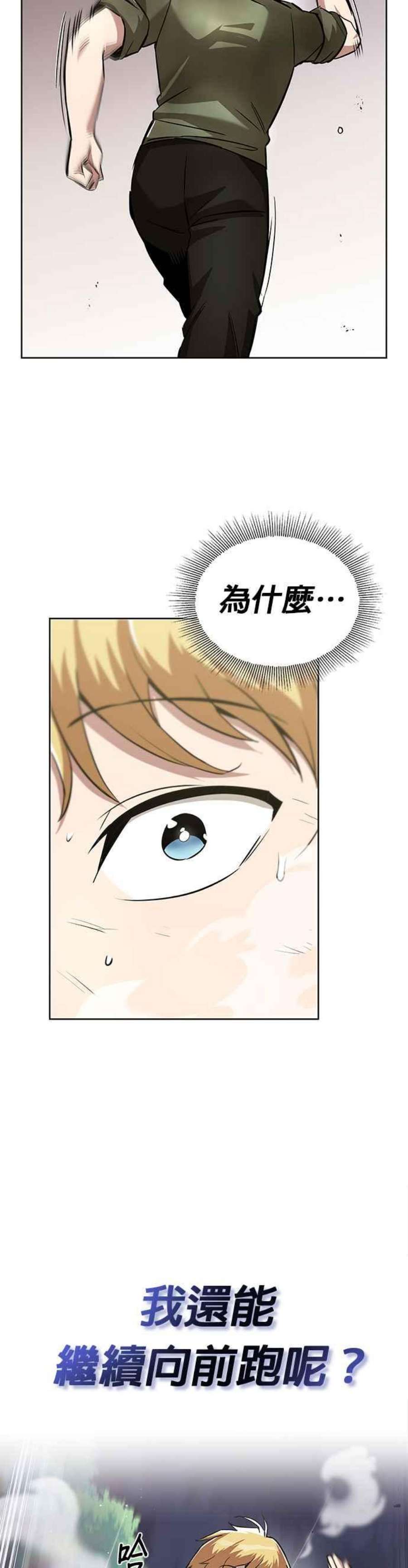 懒惰公子成长记漫画解说漫画,第29话 3图