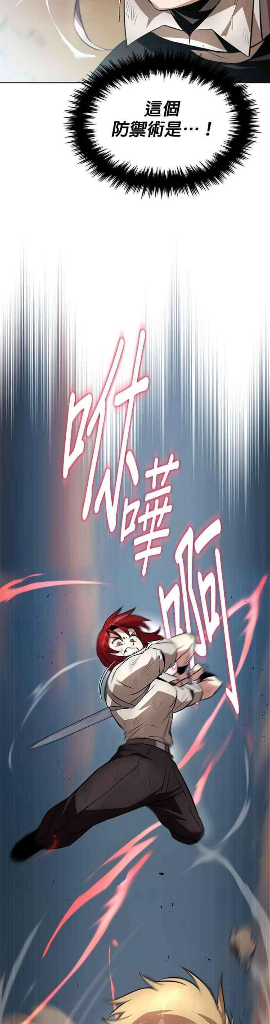 懒惰公子成长记漫画,第30话 26图