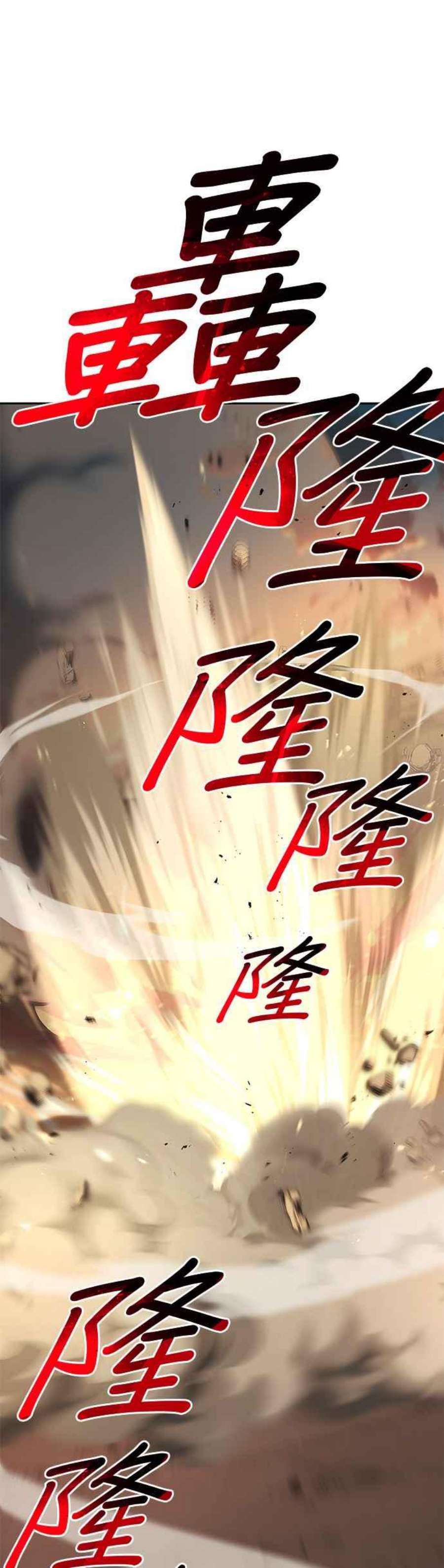 懒惰公子成长记漫画,第30话 29图