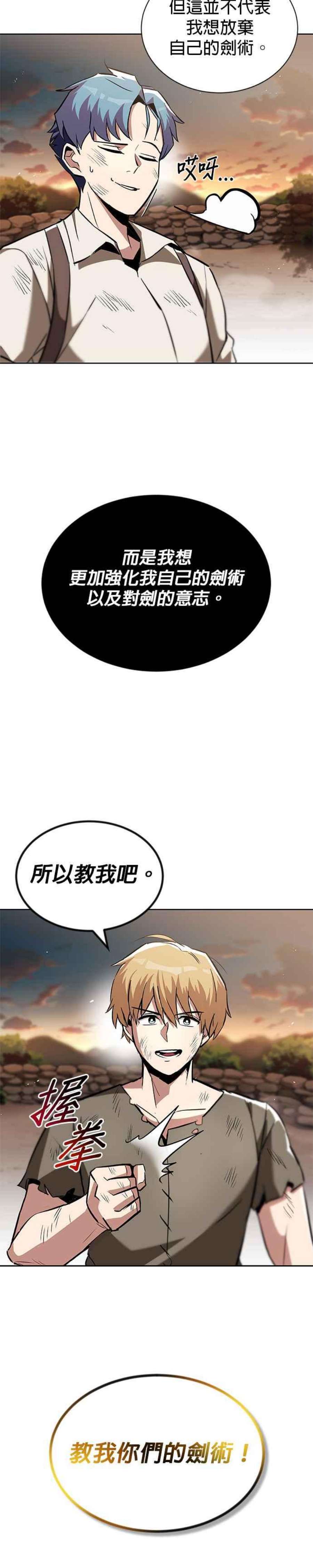 懒惰公子成长记漫画,第30话 36图