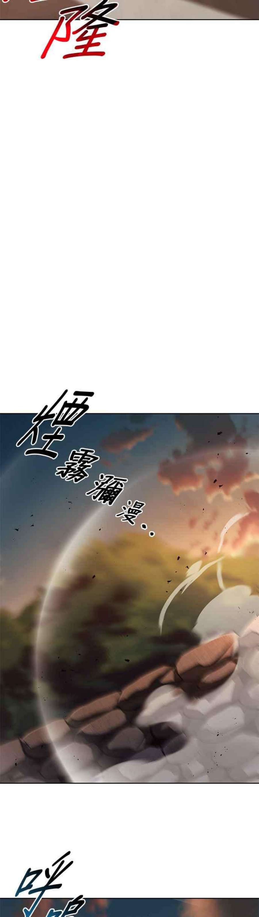 懒惰公子成长记漫画,第30话 30图