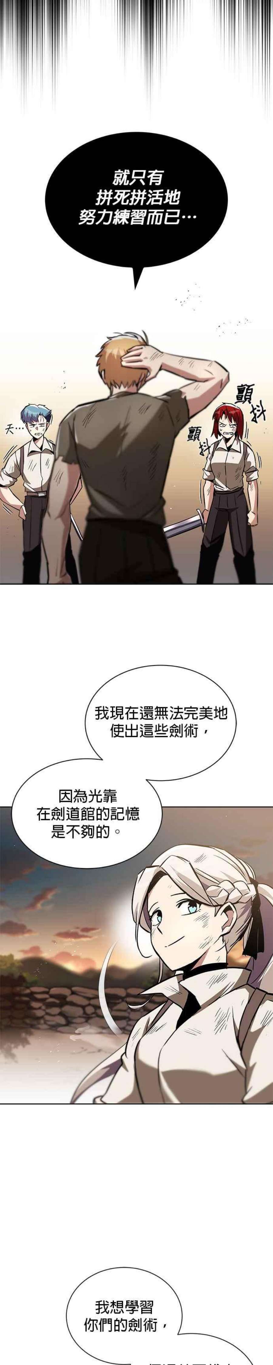 懒惰公子成长记漫画,第30话 35图