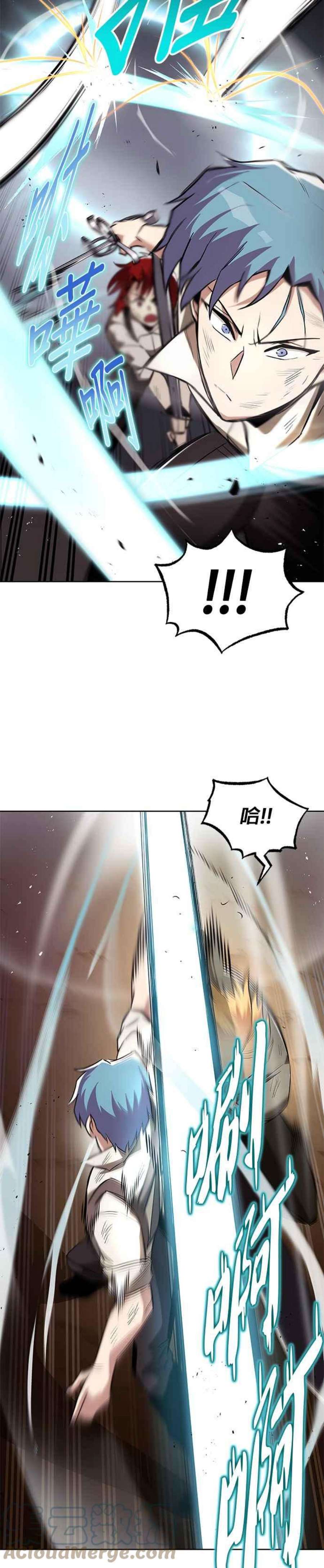 懒惰公子成长记漫画,第30话 19图