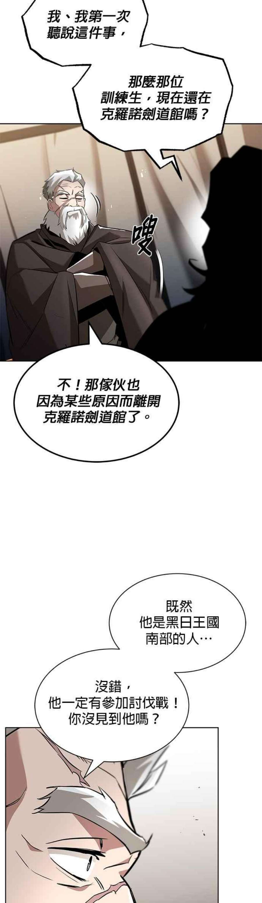 懒惰公子漫画下拉式漫画,第33话 48图