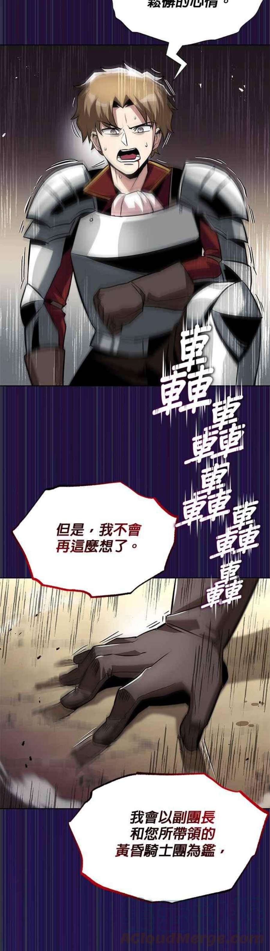 懒惰公子漫画下拉式漫画,第33话 34图