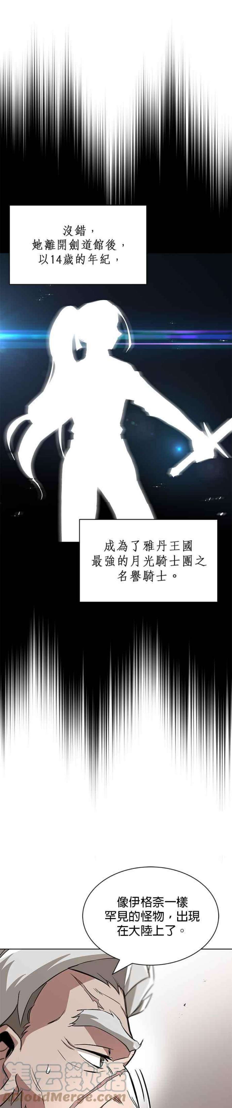 懒惰公子漫画下拉式漫画,第33话 43图