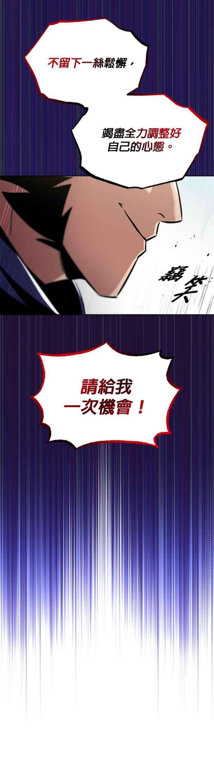 懒惰公子漫画下拉式漫画,第33话 35图