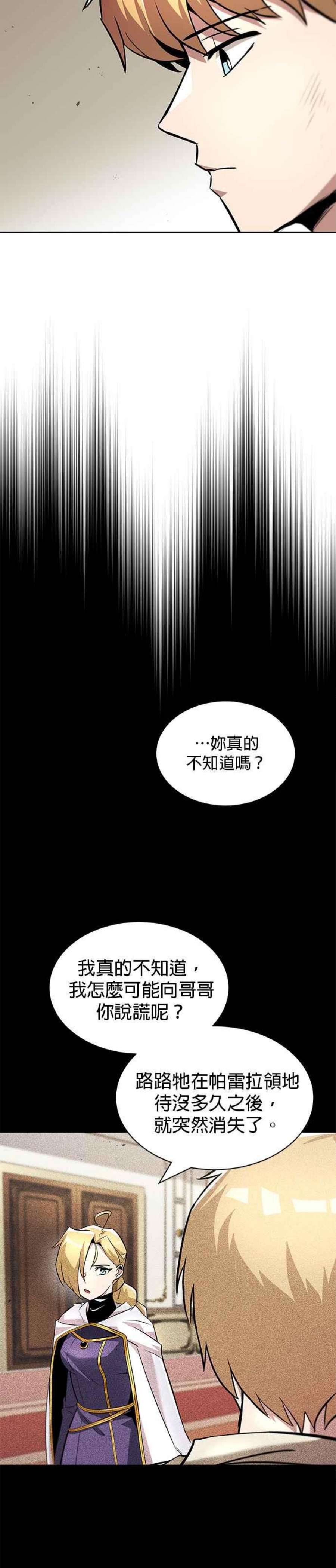 懒惰公子漫画下拉式漫画,第33话 2图