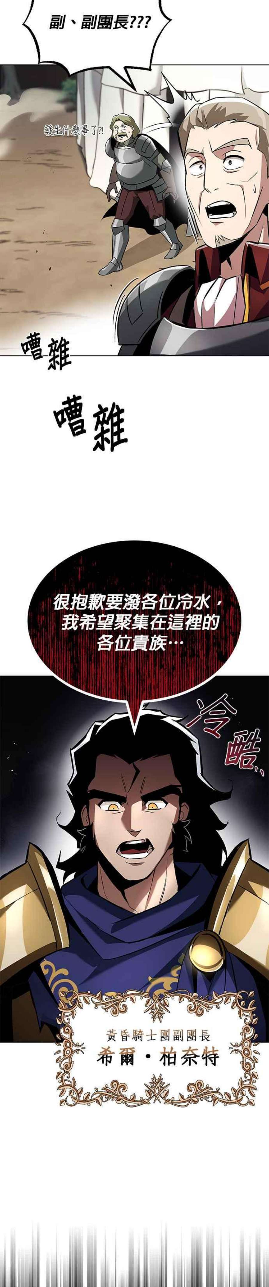 懒惰公子漫画下拉式漫画,第33话 14图