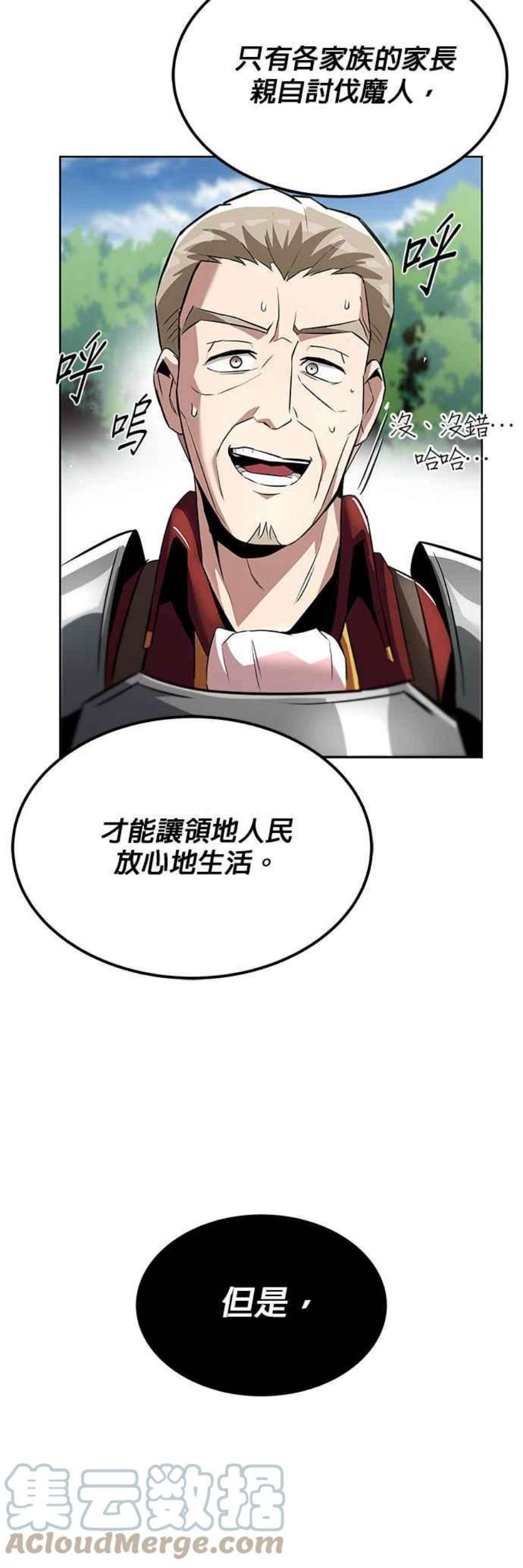 懒惰公子漫画下拉式漫画,第33话 37图