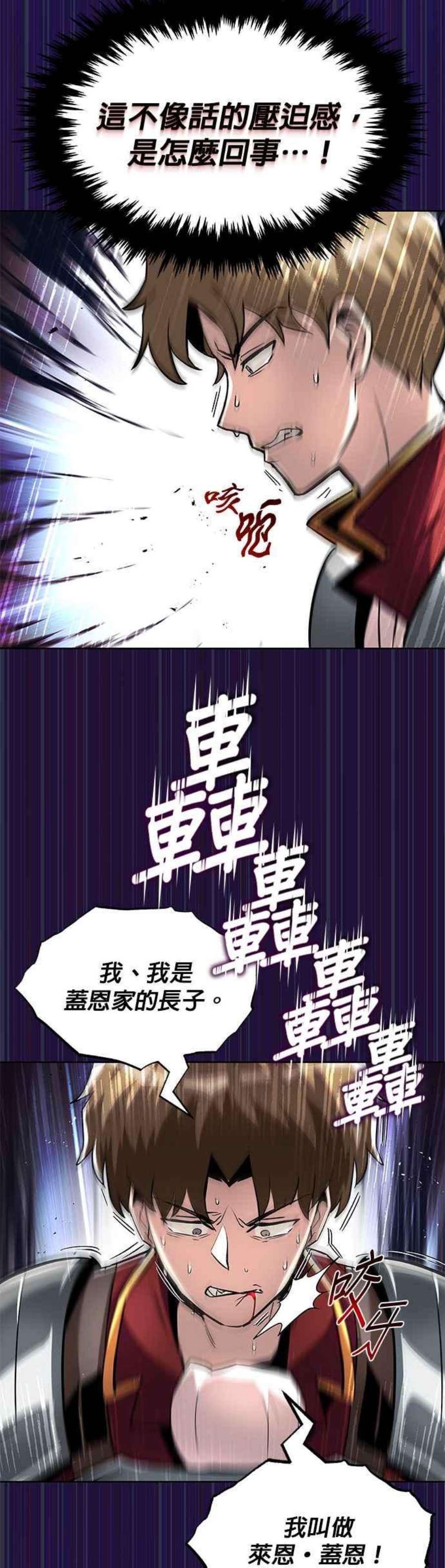 懒惰公子漫画下拉式漫画,第33话 32图