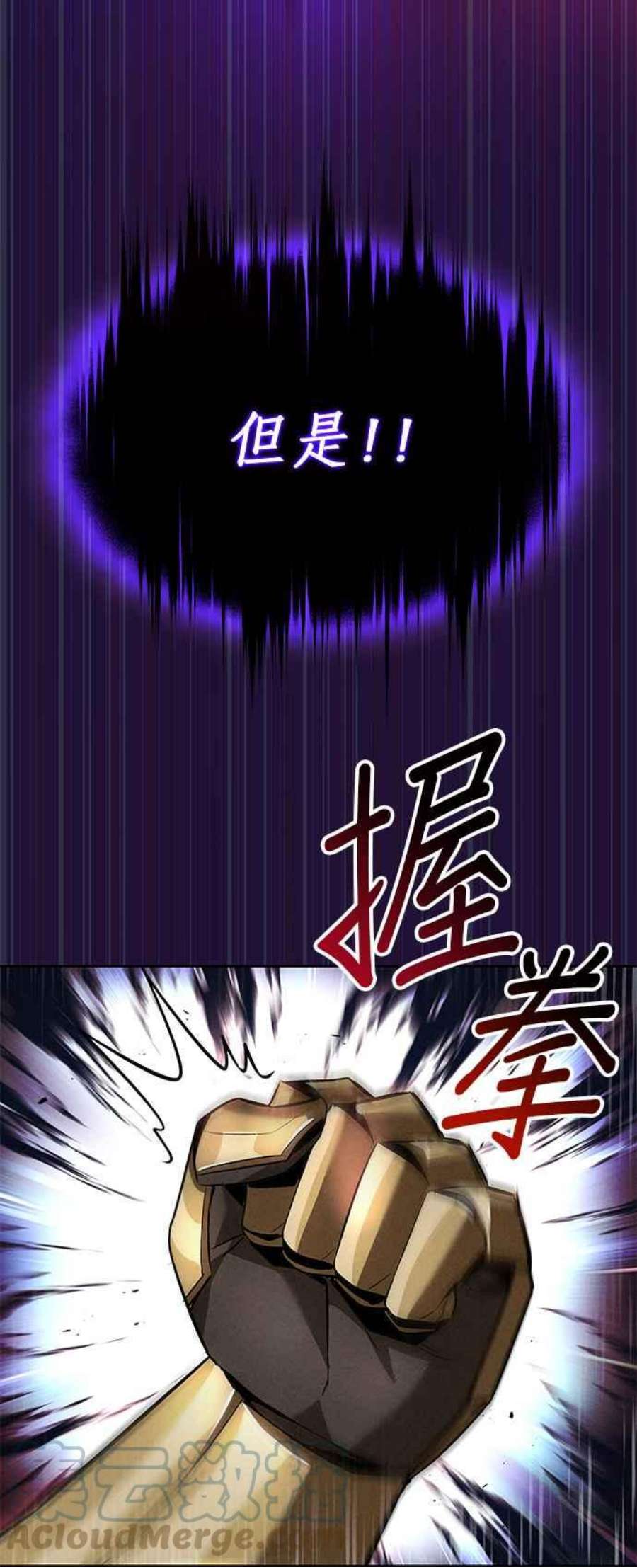 懒惰公子漫画下拉式漫画,第33话 22图