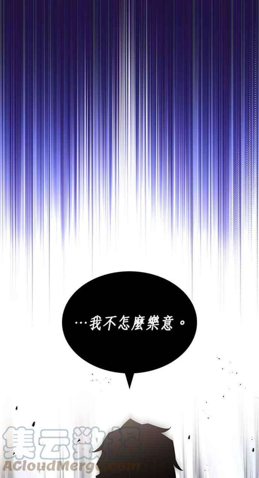 懒惰公子漫画下拉式漫画,第33话 25图