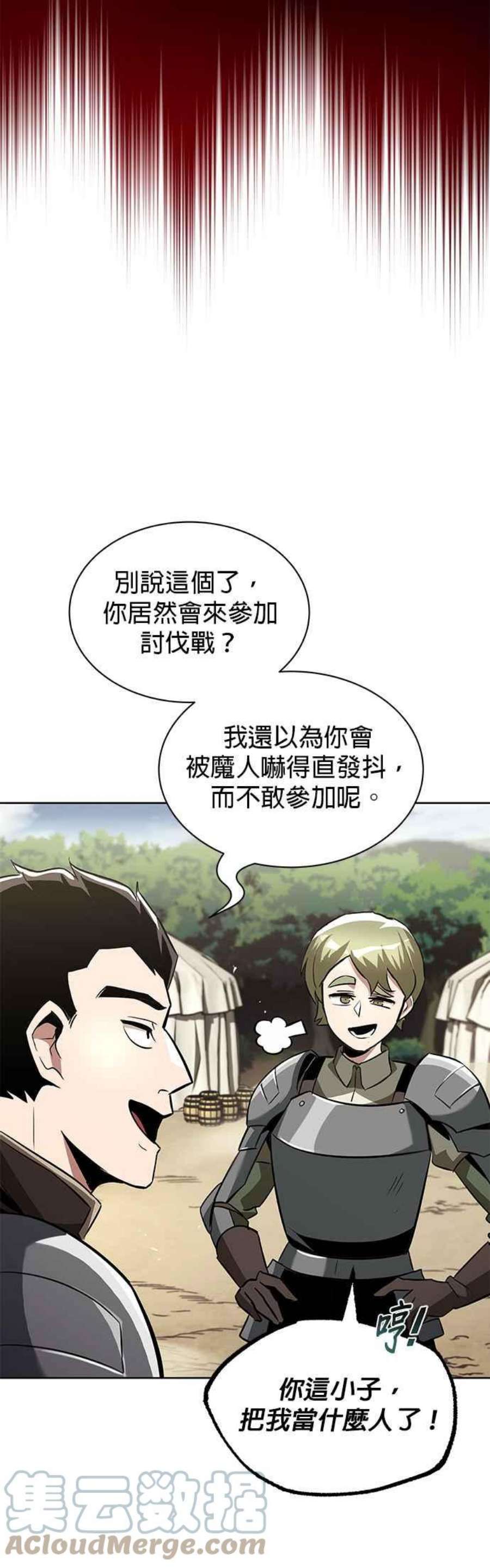 懒惰公子漫画下拉式漫画,第33话 10图