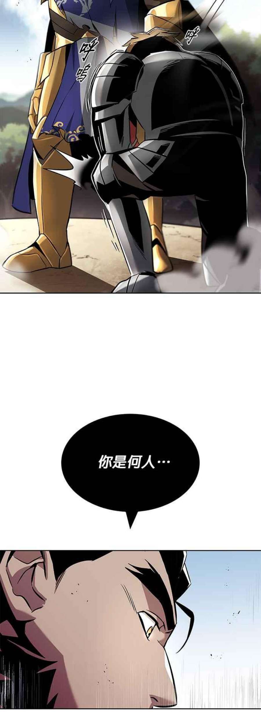 懒惰公子漫画下拉式漫画,第33话 30图