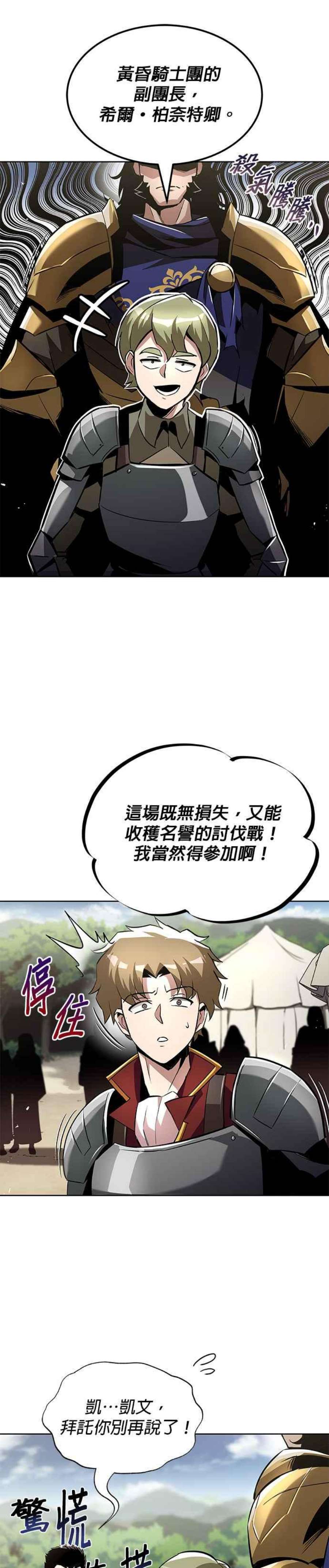 懒惰公子漫画下拉式漫画,第33话 12图