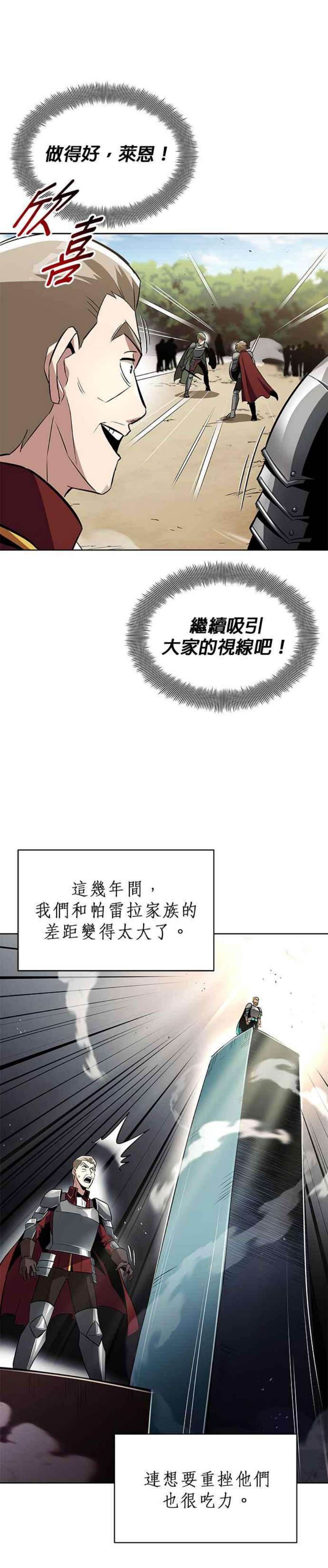 懒惰公子漫画下拉式漫画,第34话 4图